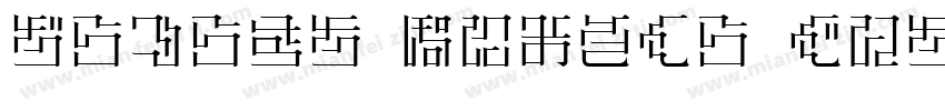 Aozora Mincho Heavy字体转换